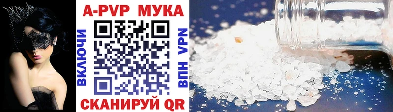Alfa_PVP кристаллы  Купить закладки  Апшеронск 