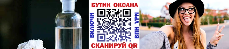 Бутират бутандиол  Купить  Апшеронск 