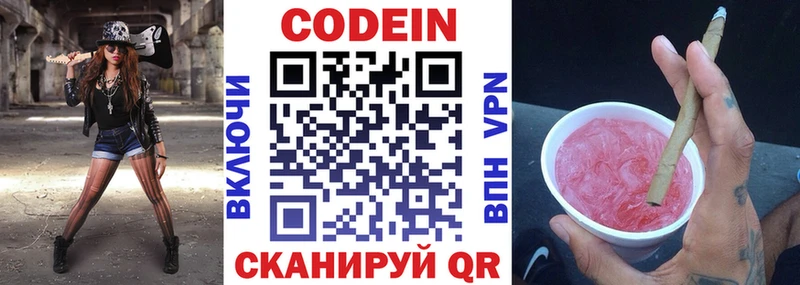 Купить закладки  Апшеронск  Codein напиток Lean (лин) 
