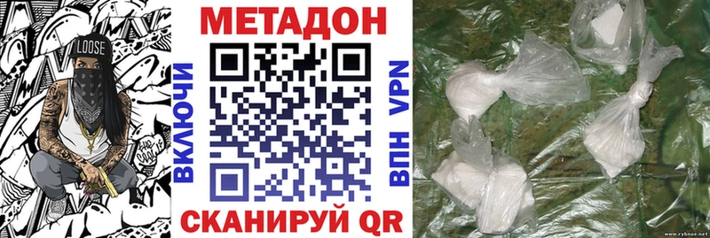 Купить где  Апшеронск  Метадон VHQ 